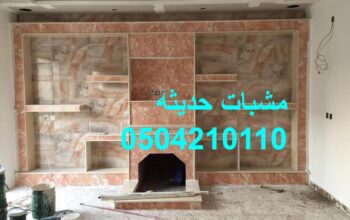 ديكورات جبس مشبات جبس