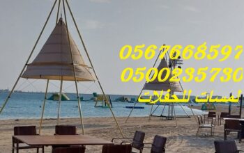 تأجير كنب جلد ابيض,مكيفات دولاب ,جلسات شعبية