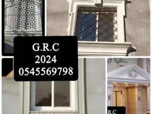 واجهات جي ار سيGrc