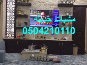 مشبات حجر صور مشبات صو