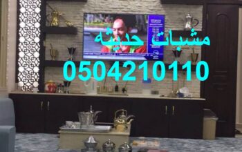 مشبات حجر صور مشبات صو