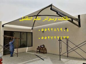 مظلات عامة ,بروجولات,مظلات حدائق,بيوت شعر,مظلات مس