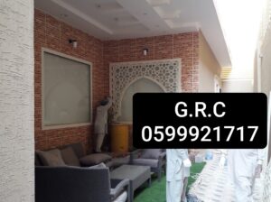 جي ارسي الرياض 2024السعودية