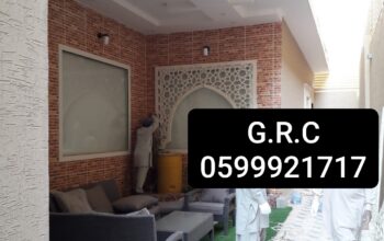 جي ارسي الرياض 2024السعودية