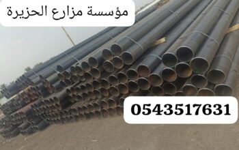 توريد وبيع مواسير كيسي حديد
