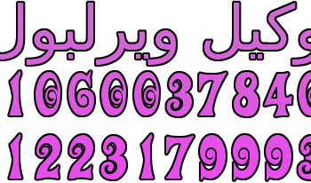 رقم صيانة ثلاجات ويرلبول العمرانية 01283377353