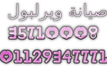 بلاغ عطل ثلاجات ويرلبول ابو رواش 01060037840