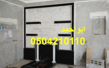 مشبات بالرونق الجذاب والعصرى الذى يتناسب مع اثاث