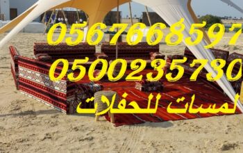 طاولات طعام مع كراسي,مكيفات دولاب ,كنب ملكية