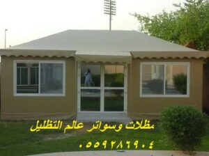 مظلات عامة, بروجولات,مظلات حدائق,بيوت شعر,بروجولات