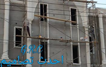 ديكورات جي ار سي G R C
