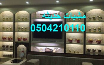 المشب على الحائط كما يرسم الفنان لوحة جميلة