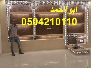 مشبات بالرونق الجذاب والعصرى الذى يتناسب مع اثاث