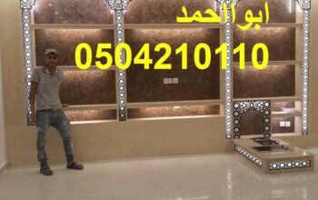 مشبات بالرونق الجذاب والعصرى الذى يتناسب مع اثاث