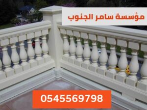 مؤسسة سامر الجنوب للديكورات الخارجية والجي ار سي