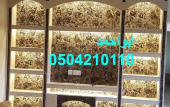 المشبات بأمهر المهندسين المتخصصين فى أعمال الديكو