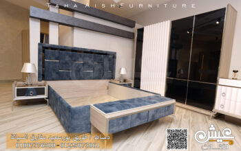مؤسسه وسلسله معارض عيش للاثاث بدمياط وصل حديثاا