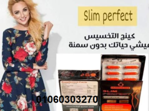 #قنبله_التخسيس_سليم_بيرفكت_لسد_الشهية_وحرق الدهون