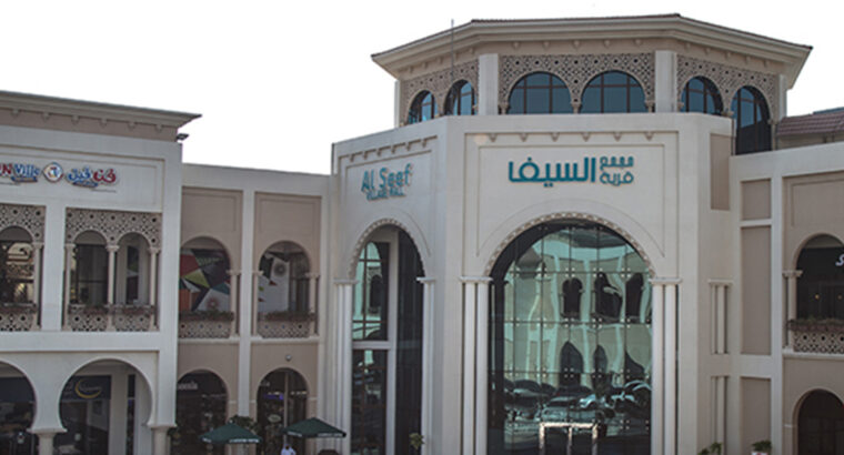 السيف مول ابوظبي – الامارات