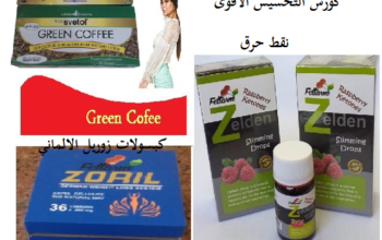 #كورس_التخسيس_لسد_الشهية_وحرق_الدهون_في_الجسم