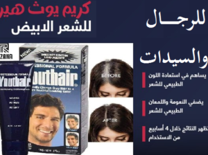 #كريم_يوث_هير Youth Hair