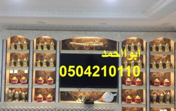 -مشبات الرياض مشبات زاويه