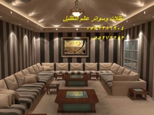 مظلات السيارات,بروجولات,مظلات بيوت,بيوت شعر,بيوت ش