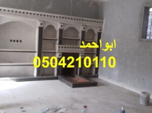 استخدام خامات عازلة للنار مشبات حجر وطني