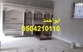 استخدام خامات عازلة للنار مشبات حجر وطني
