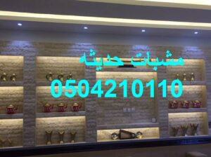 ديكورات مشبات امريكية، مشبات قرميد مشبات متنوعة