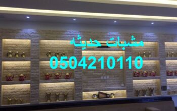 ديكورات مشبات امريكية، مشبات قرميد مشبات متنوعة