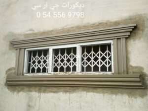 جي ار سي خارجي