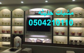 ديكورات مشبات امريكية، مشبات قرميد