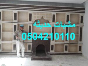 مشبات ابو احمد بالرونق الجذاب والعصرى