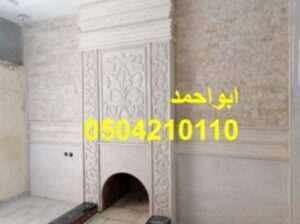 مشبات من الجبس او الرخام او الجرانيت بزخارف رائعه