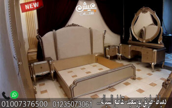 غرف نوم دمياط كلاسيك دمياط بارقى التصاميم والاذواق