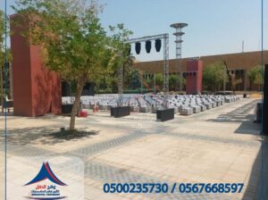 خيام عصرية, خيام مودرن,كراسي جلد, خدمات تنظيم الاح