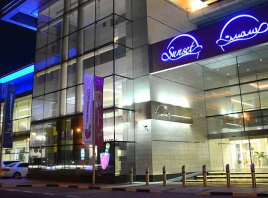 سنست مول -الامارت-