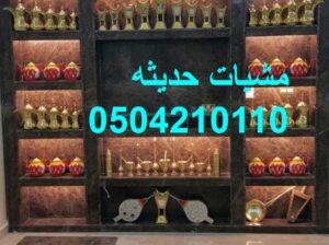 مشبات مميزه وأنيقه من الموديلات الحديثه 2025