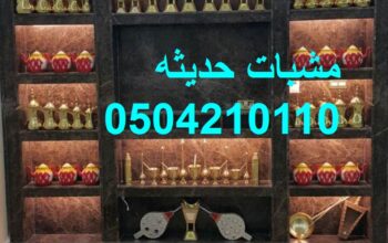 مشبات مميزه وأنيقه من الموديلات الحديثه 2025