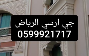 جي ار سي GRC ديكور خارجي