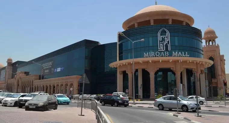 مرقاب مول -الدوحة-