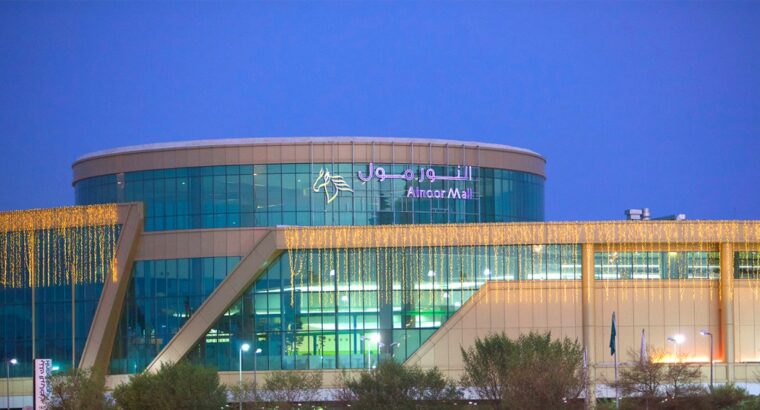 النور مول -السعودية –