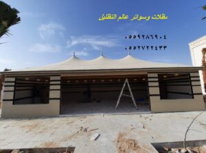 مظلات وسواتر, مظلات مسابح ,بيوت شعر ملكية,صور بيوت