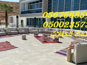 مراوح رذاذ ,مكيفات صحراوية,مظلات ,جلسات مودرن