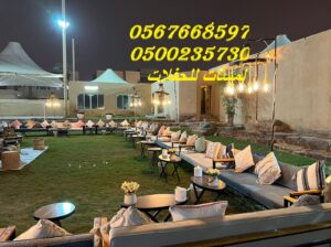 تأجير كراسي بار في الرياض ، طاولات بوفيه,كنب ملكية
