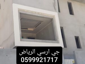 ديكورات جي ار سي السعودية