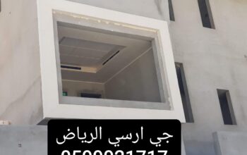 ديكورات جي ار سي السعودية