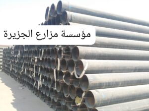Iron pipes