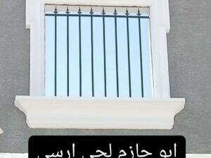 تركيب واجهات جي ار سي